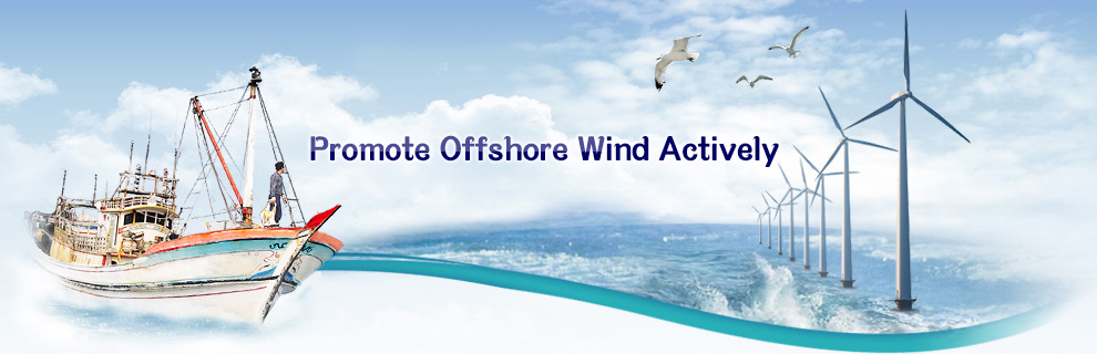 Promote Offshore Wind Actively